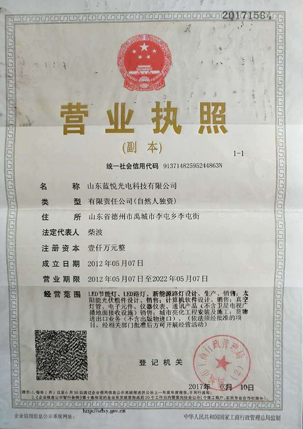 Business license