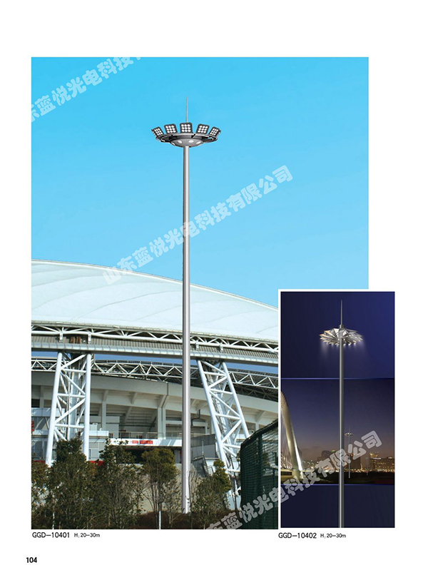  High pole lamp