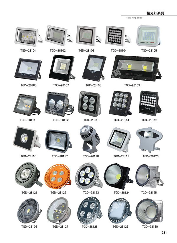  Various project lights