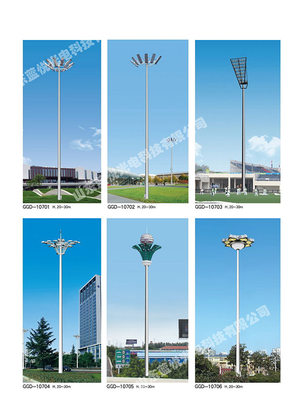  Characteristic lift high pole lamp