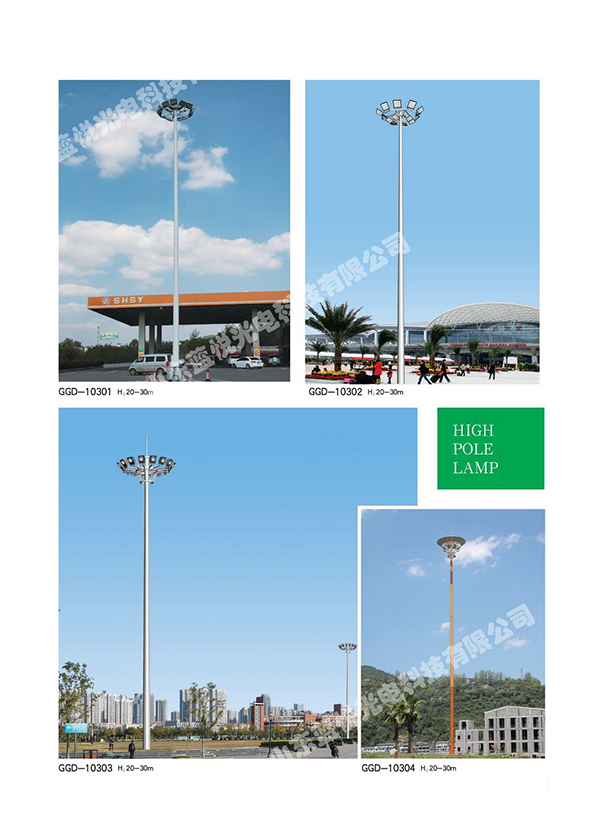  Automatic lifting high pole lamp