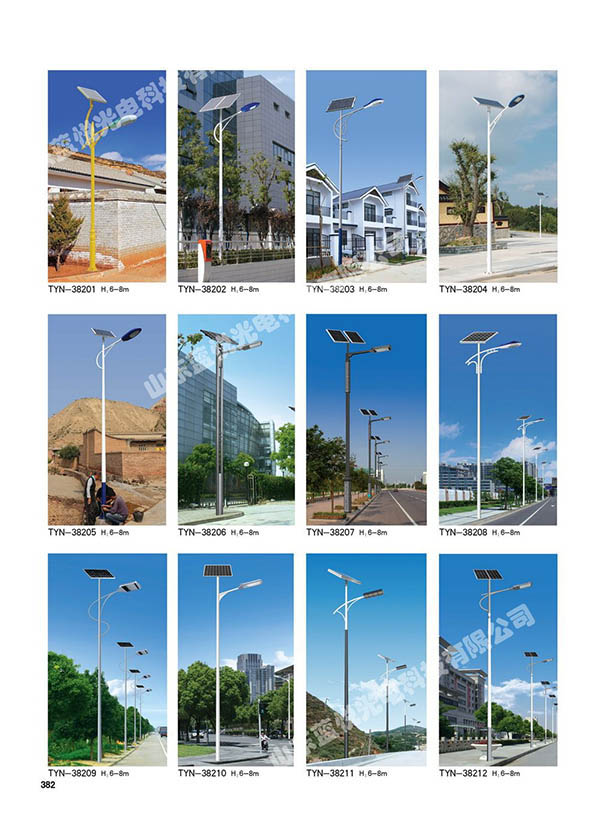 Solar street lamp series