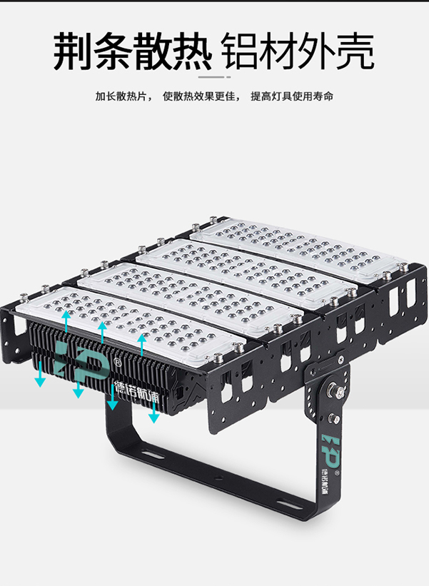 Qinhuangdao professional floodlight manufacturer
