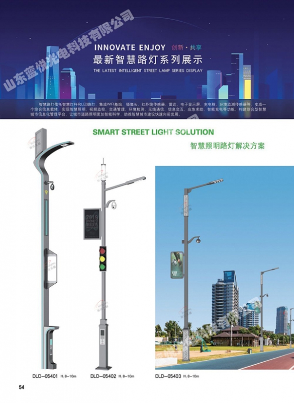  Gansu Smart Street Lamp