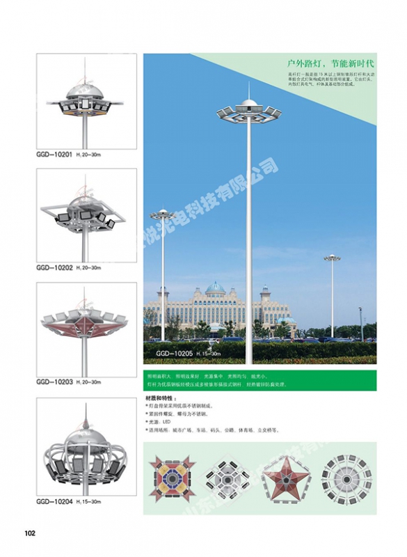  Inner Mongolia Hexagonal 12 fire automatic lifting high pole lamp
