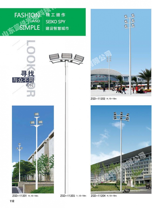  Gansu Square LED high pole lamp