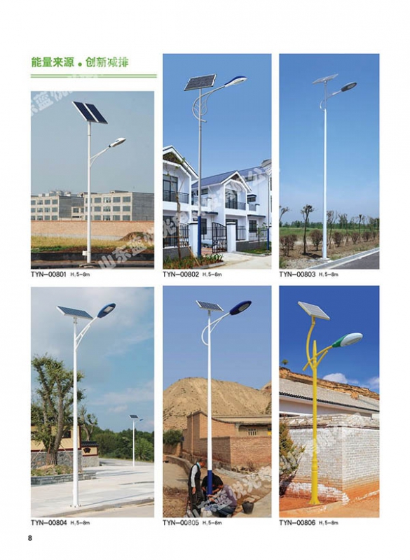  Gansu solar single head street lamp
